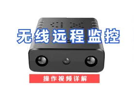 无线WiFi远程监控摄像头，智能家用摄像机，接电24小时长期监控视频封面