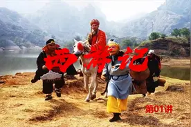名著导读系列：01千古奇书《西游记》视频封面