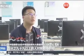 男子专转本成绩超省控线103分，立志求学的他还是个脑瘫患者视频封面