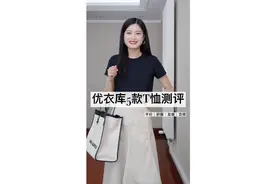 优衣库5款T恤测评，好穿不过百！