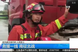 商丘永城暴雨：消防员支援郑州后，回防救援一线视频封面