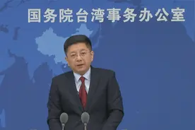 国台办：台海紧张根源是民进党当局勾连外部势力谋“独”挑衅视频封面