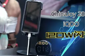 iQOO 120W超快闪充有多快？看完都被惊呆了视频封面