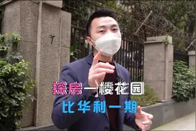 三环内锦江区带花园的套三，这花园她不香嘛视频封面