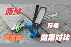 两种充电电链锯对比测试！大家说哪种效果好？视频封面