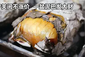 西安小伙卖卤味，一年免费教学徒，宁关门不涨价，一盆泥巴发大财视频封面