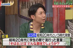 周六的岚朋友 170805 松冈茉优 井本绚子2视频封面