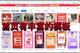 创客贴快速生成海报视频封面