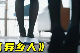 男人为了混进公司，竟然伪装成性感秘书，背后的原由却令人感动视频封面