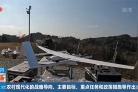 天空之眼！成都这个无人机测飞基地有点酷视频封面