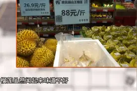 榴莲，口感细腻香甜，营养丰富！孕妇可以吃榴莲吗？视频封面