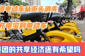 美团又出一“昏招”：共享电动车被多城取缔，还有希望吗