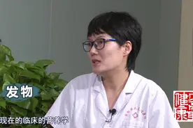 癌症患者该如何饮食？专家辟谣鸡鸭鱼海鲜是所谓的“发物”视频封面