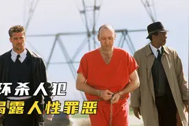 最完美连环谋杀，揭露人性之恶 悬疑犯罪《七宗罪》视频封面