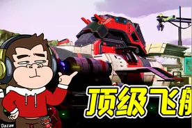 无人深空15：1000万的存款，能买什么样的飞船？视频封面