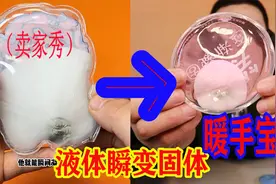 送女朋友的惊喜礼物？用手掰一掰就会发热的暖手宝，你们见过吗视频封面