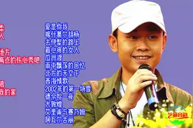 刀郎经典歌曲25首完整版视频封面