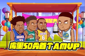 老詹绝杀助库里50分AMVP！阿克伦之子视频封面
