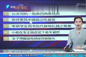帮帮侠热评：老师寒风中蹲路边吃盒饭视频封面