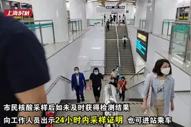 直击新规第一日！老人没离线码也能坐地铁，这些提示请收好视频封面