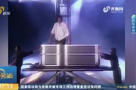 太震撼！“人体切割”魔术诞生一百年，创始人为一名英国魔术师视频封面
