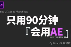 【10-AE表达式】- 抖动表达式Wiggle的基础用法！