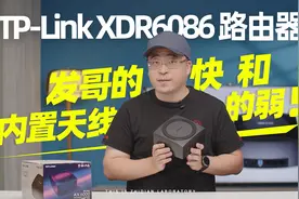 TP-LINK XDR6086评测：发哥的快和内置天线的弱！视频封面