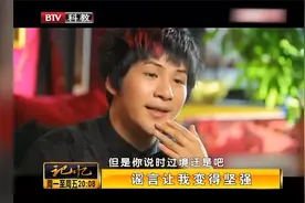 2009年，一段视频让大张伟被质疑吸毒，大张伟：那次太冤了视频封面