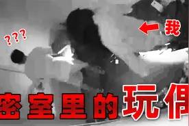 【办公室整蛊系列】黑暗密室里的假人突然动了？同事会有什么反应视频封面