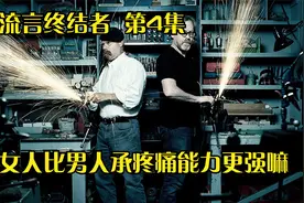 女人比男人承疼通能力更强嘛？视频封面