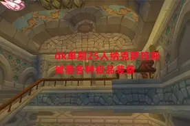 魔兽世界怀旧服：dk单刷25人纳克萨玛斯，掉落各种极品装备视频封面