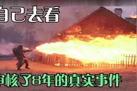 1943年，德军入侵苏联的真实场景，场面想象不到的惨不忍睹视频封面