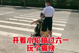 轮椅姑娘过六一，爸爸抱着上五楼参加活动，累的满头大汗！视频封面