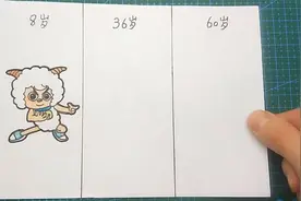 喜羊羊小时候8岁到60岁成长会有什么变化？3款手绘太有趣视频封面