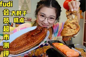 【逛吃北京】fudi会员超市大测评！糕点烘焙、肉类熟食眼花缭乱~视频封面