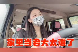 有个相差15岁的弟弟太难了，亲妈不管让大姐当妈，又出力又出钱视频封面
