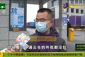 给同行送快递 “韵达”为何特殊视频封面