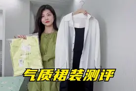 你们要的衬衫+吊带裙穿搭，这一套衬衫搭配太好看了，很显气质！视频封面