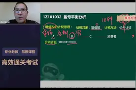 梅世强讲经济19——一级建造师备考视频封面