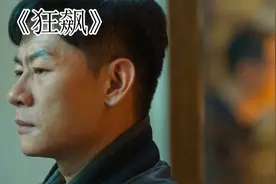 “狂飙”是什么意思？视频封面
