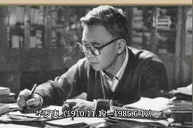 华罗庚：创造自主的数学研究视频封面