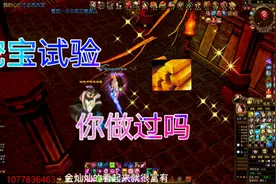 天龙八部：所有钥匙开同一个宝箱，你这样开过藏宝图吗