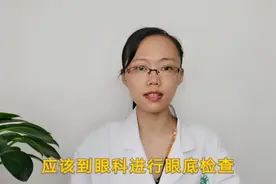 糖尿病人出现这些情况要警惕是糖尿病视网膜病变视频封面