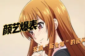 充满“新生味”的房间，奈奈姐的成长视频封面