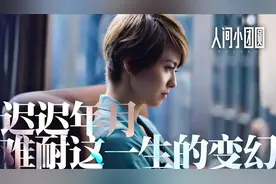 家人的陪伴是最好的告白,人间小团圆.视频封面