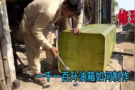 卡车油箱在巴铁成易损件，一起看油箱如何制作，能承载一千一百升视频封面