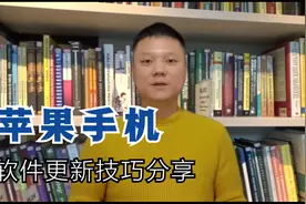 苹果手机升级iOS15.2后APP更新方法视频封面