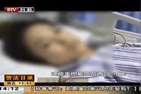 女孩12指肠被踢断，施暴者竟是她的男朋友，让人气愤视频封面