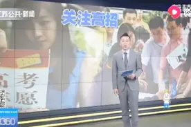 2019报志愿：南京大学理科分数线预估为400分，文科为391分视频封面