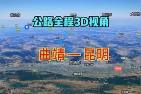 航拍曲靖到昆明长水机场，全程渝昆高速3D震撼视角，风景太美了视频封面